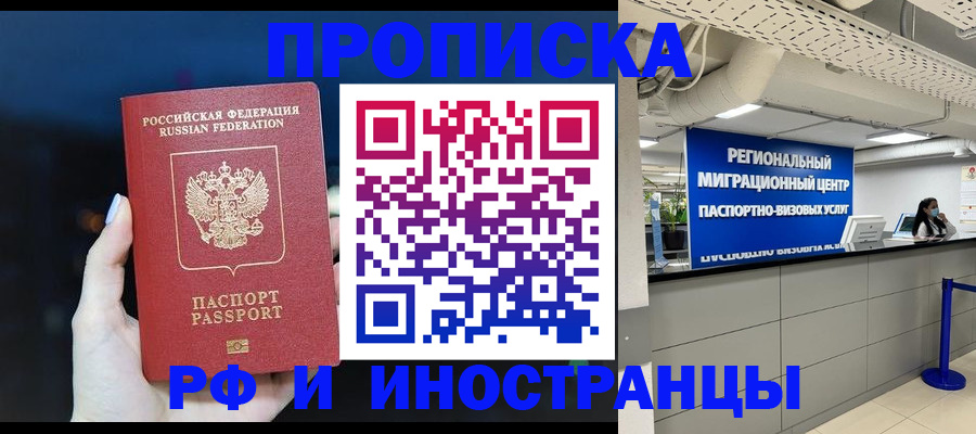 найти адрес прописки в Радужном