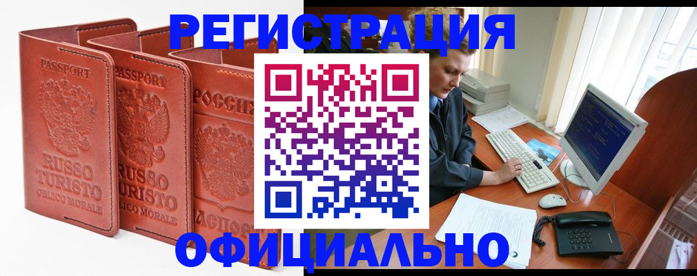 где прописаться в Радужном