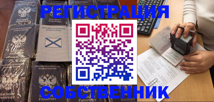 прописка иностранных граждан в Радужном
