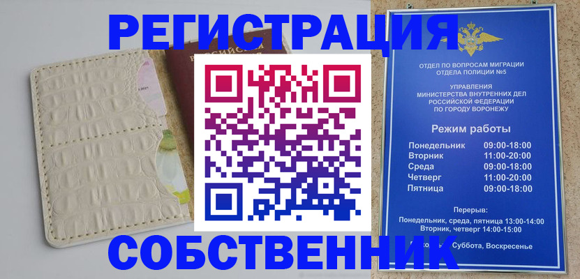 прописка гарантия в Радужном